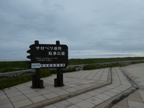 北海道 (128).jpg