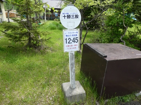 北海道 (458).jpg